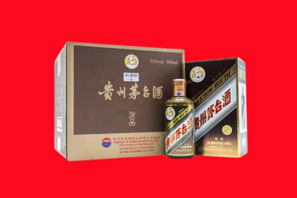 台北市回收求购珍品茅台酒